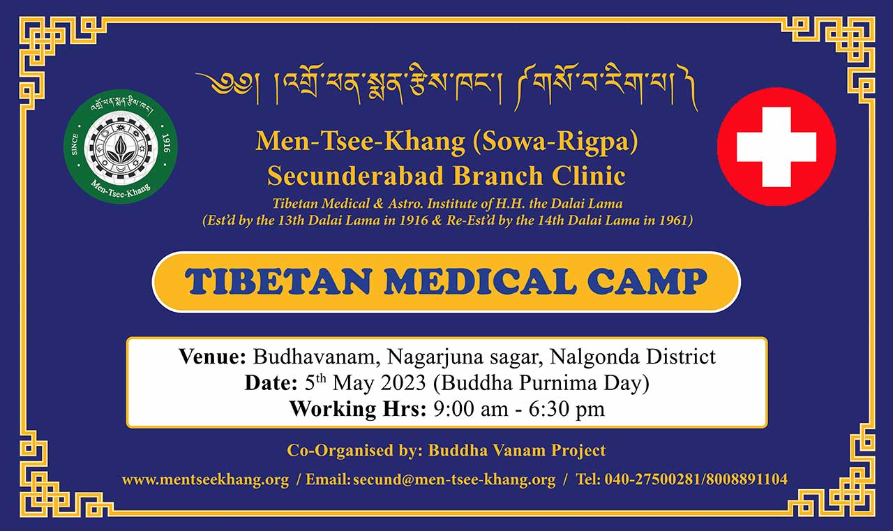 Read more about the article Buddhavanam Medical Camp