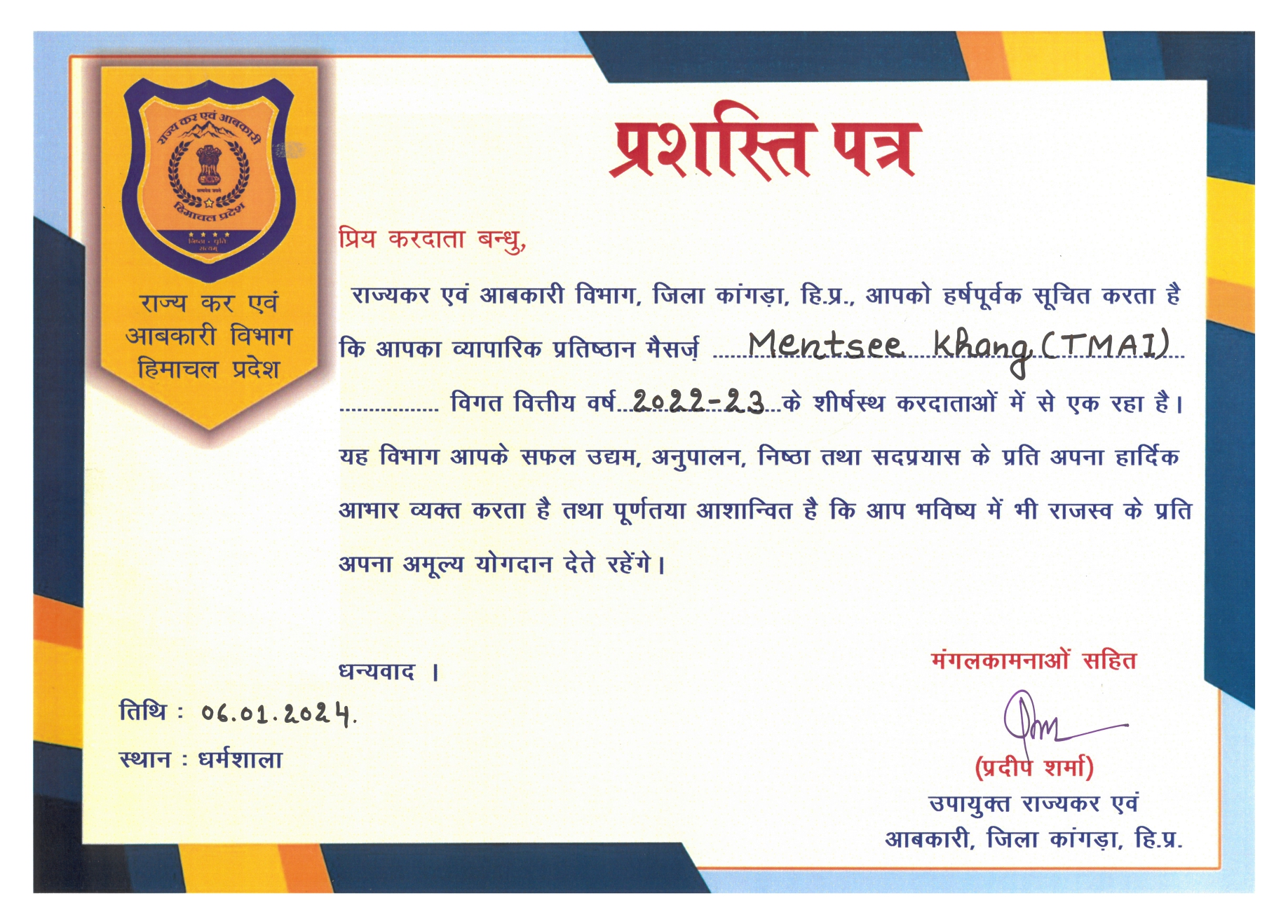Read more about the article Men Tsee Khang receives a Citation letter from the Excise and Taxation Department, Himachal Pradesh for being one of the top taxpayers of the financial year 2022-2023.